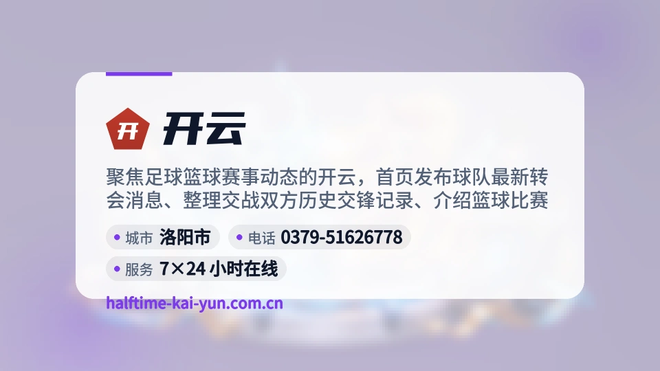 走近开云