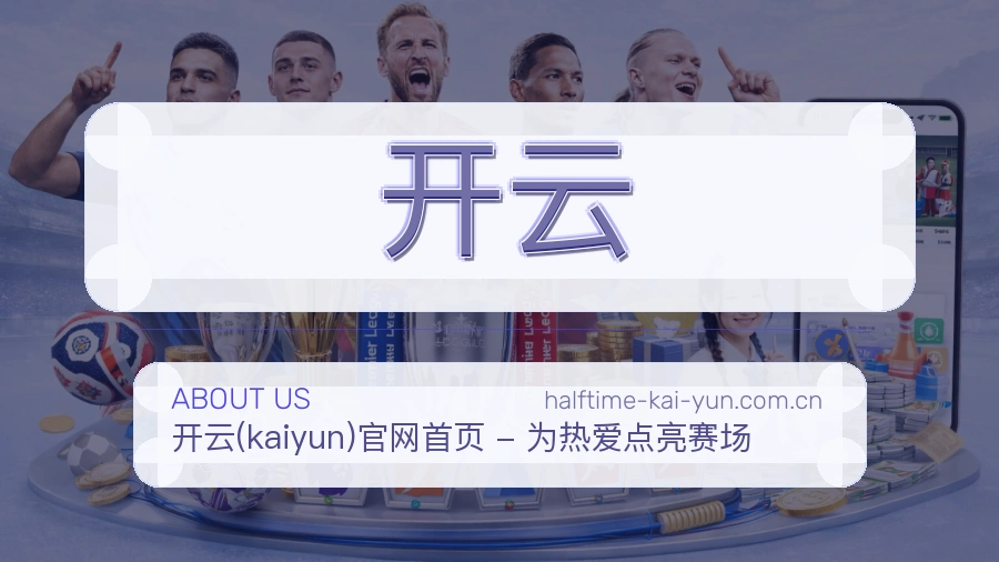 开云体育页面服务路线