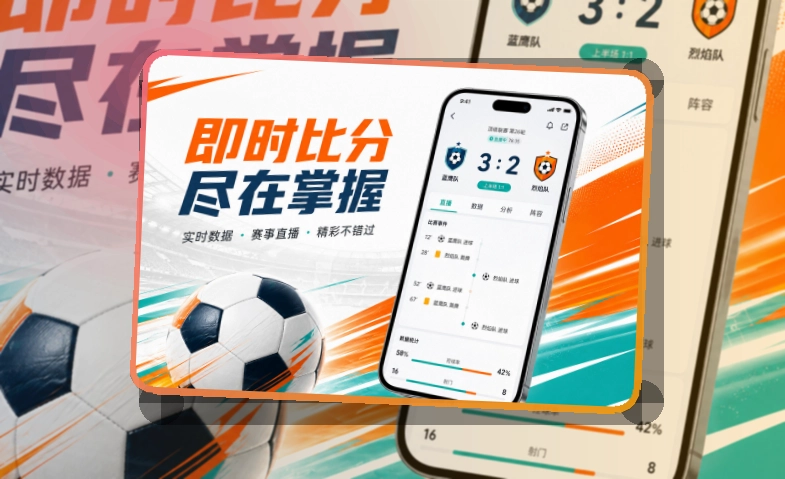 开云 App看赛能力补充 页面展示