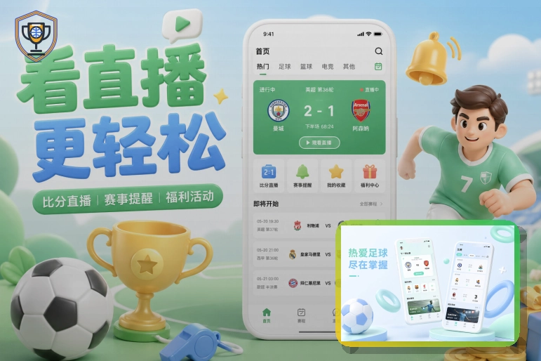 场馆运营服务